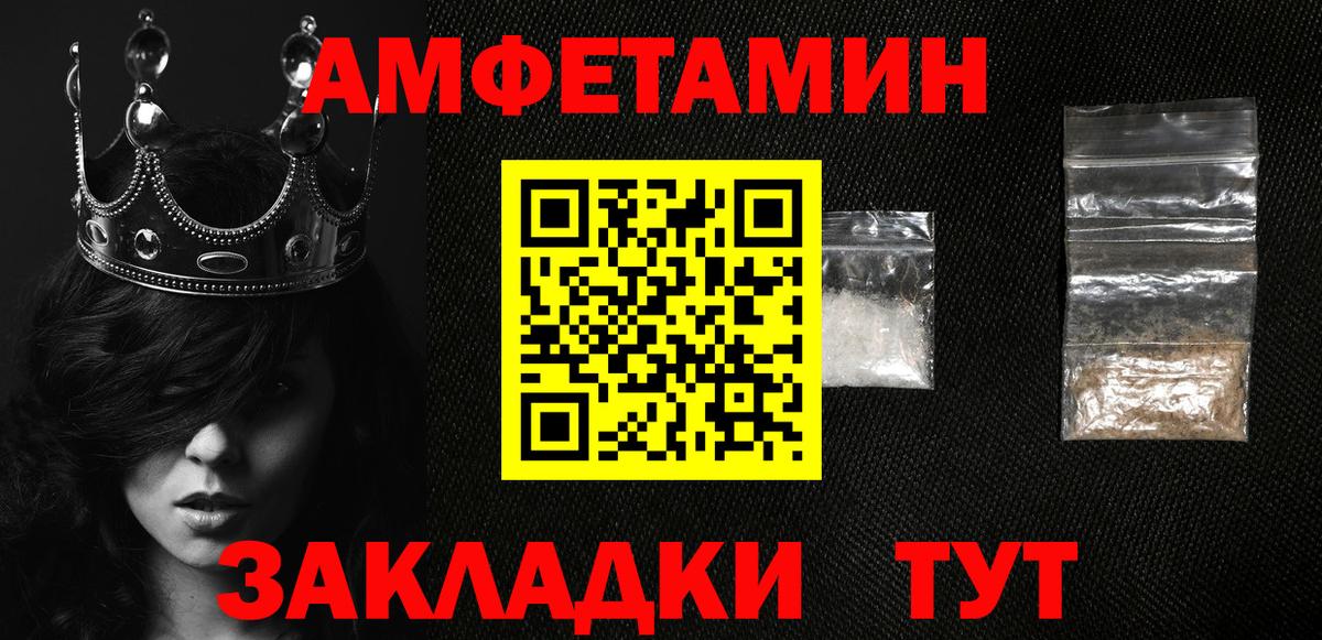 Амфетамин VHQ Рославль