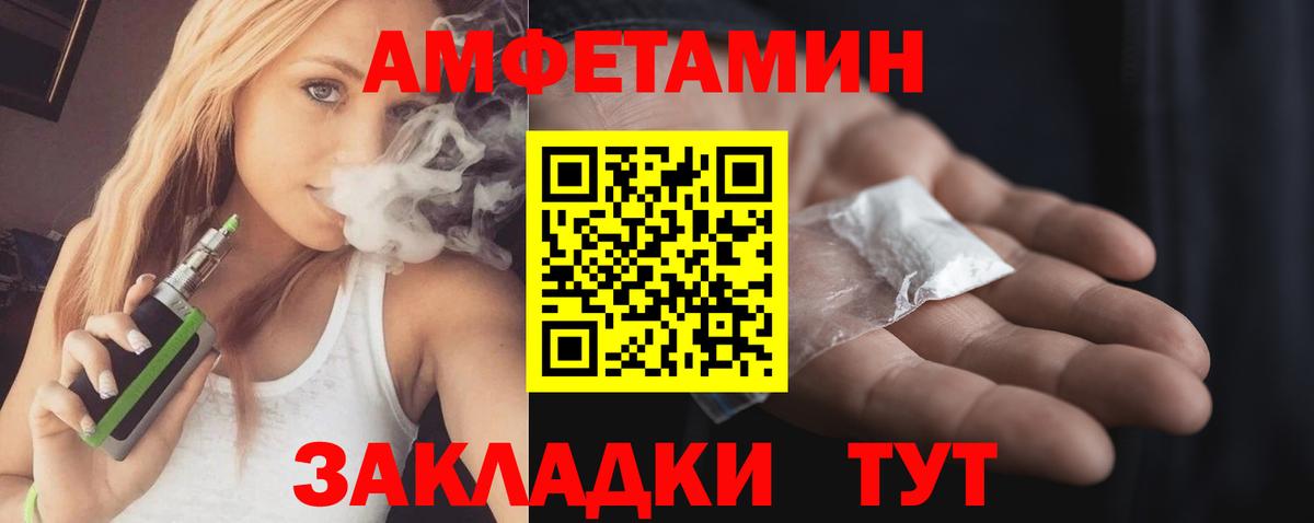 Amphetamine Розовый  omg зеркало  Амфетамин  Рославль  Вход с VPN 