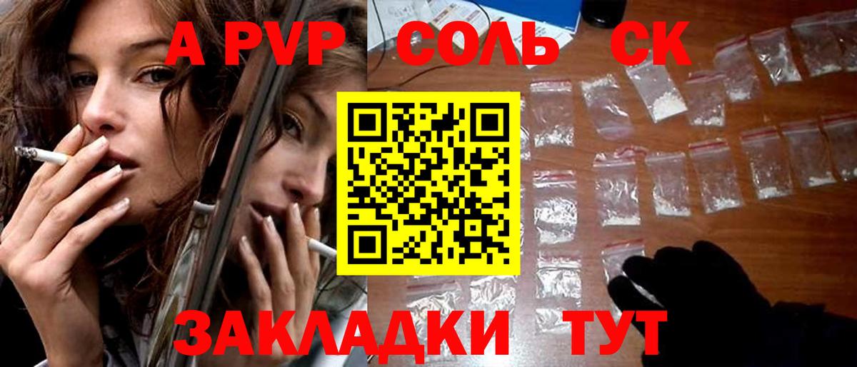 Alpha PVP мука Рославль