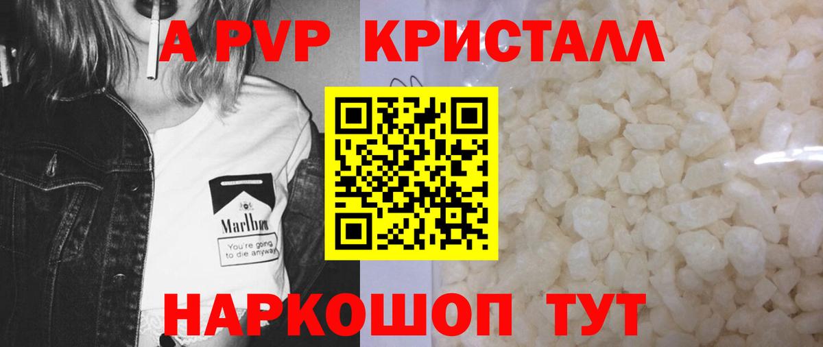A PVP СК КРИС  Alpha-PVP СК КРИС  Alfa_PVP кристаллы  Рославль  Вход с VPN 