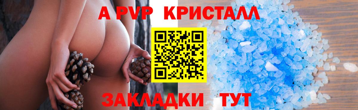 Меф мяу мяу Рославль