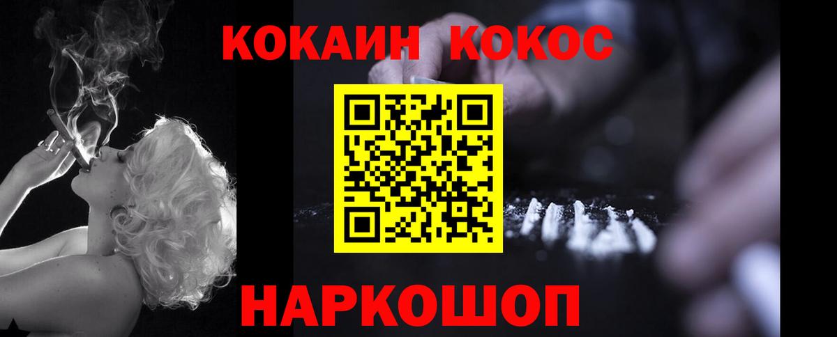 COCAIN Columbia Рославль
