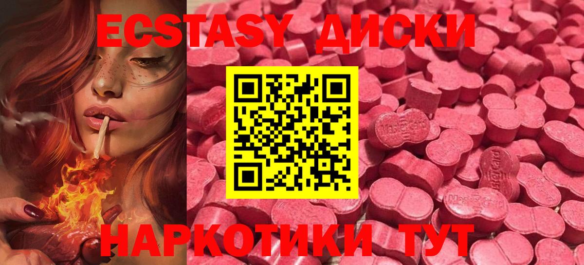 Экстази круглые  Вход с VPN  Экстази Cube  Рославль 