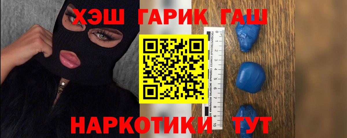 ГАШ Изолятор Рославль