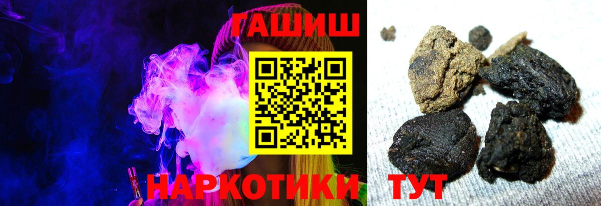 ГАШ ice o lator  Вход с VPN  ГАШИШ  Рославль 