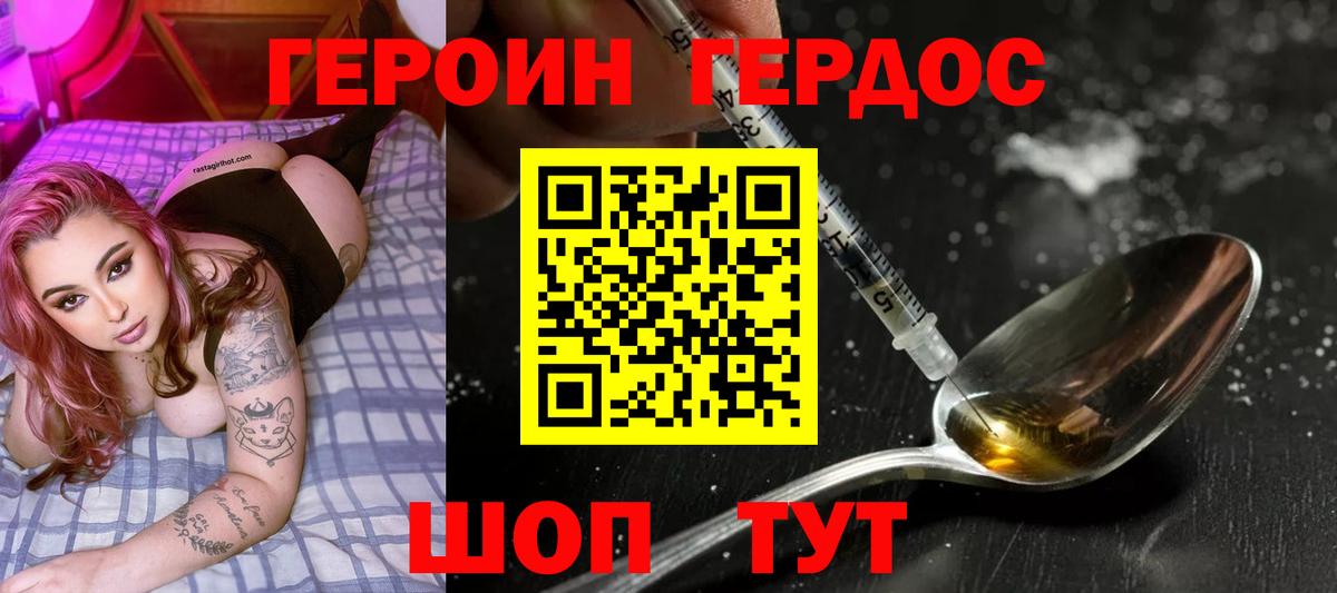 Рославль  Героин гречка  Героин  Вход с VPN 