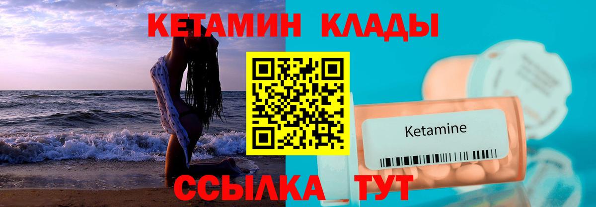 Рославль  Кетамин ketamine  blacksprut сайт  Кетамин VHQ  Вход с VPN 