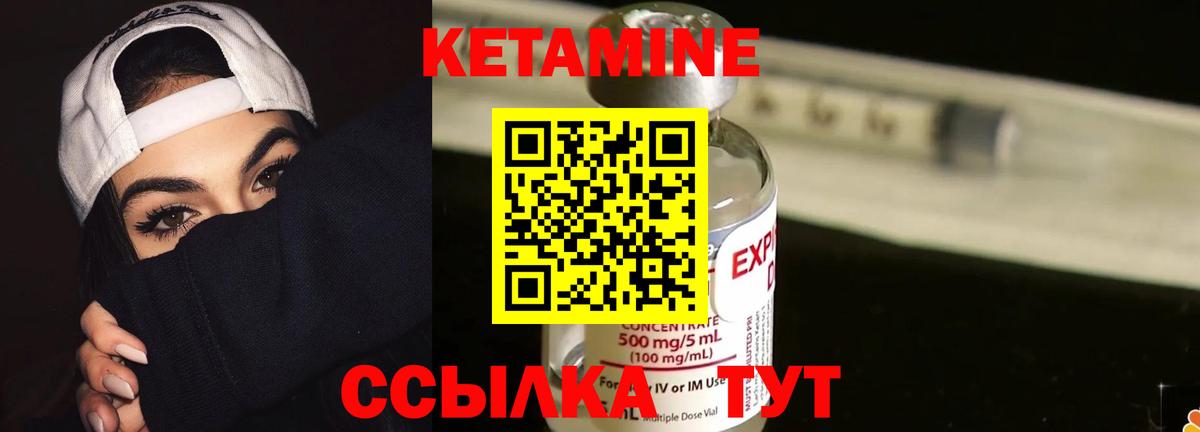 КЕТАМИН ketamine Рославль