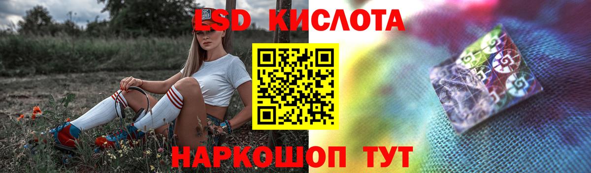 Лсд 25 экстази кислота Рославль
