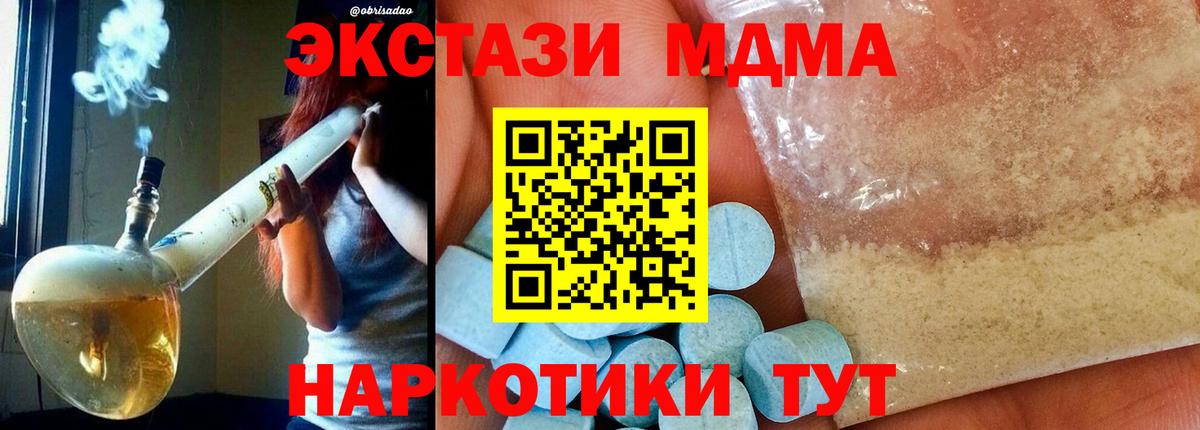 Рославль  MDMA VHQ  MDMA  Вход с VPN 
