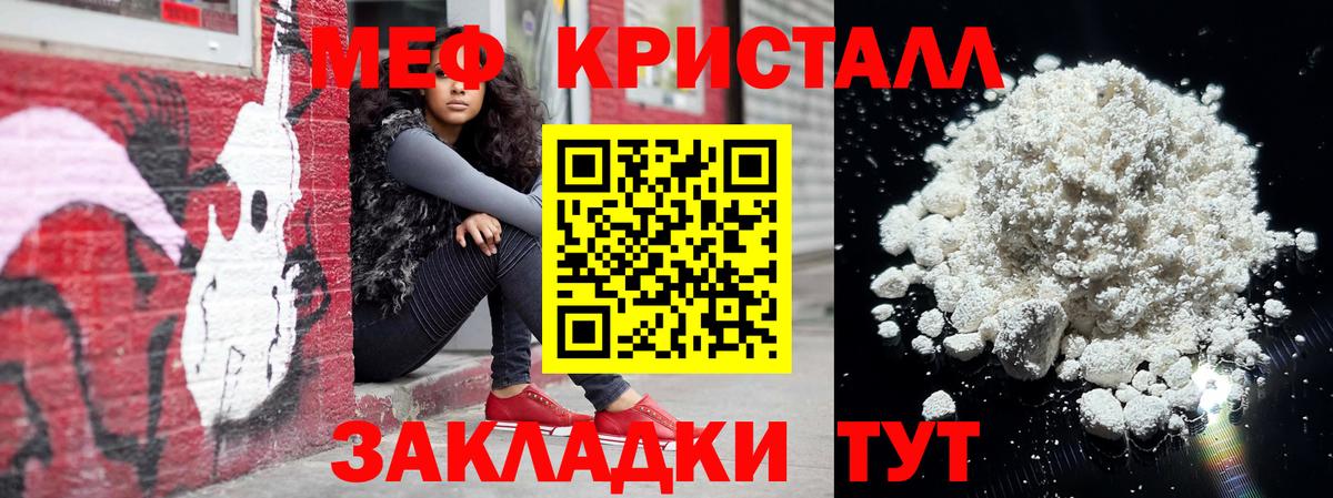 Мефедрон мука Рославль