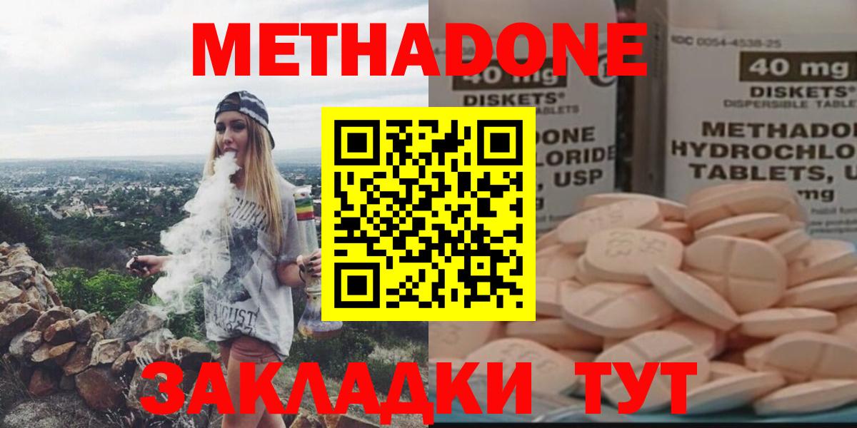 Рославль  mega как зайти  Вход с VPN  МЕТАДОН мёд 