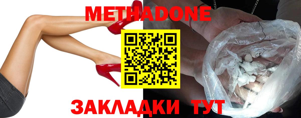 МЕТАДОН мёд Рославль