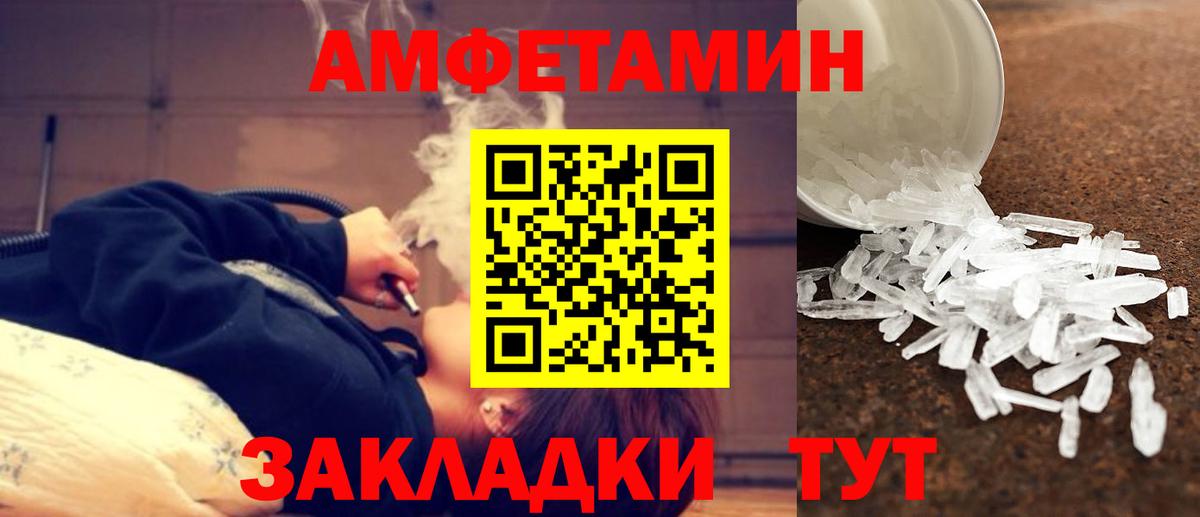 МЕТАМФЕТАМИН витя  МЕТАМФЕТАМИН витя  Рославль  Вход с VPN 