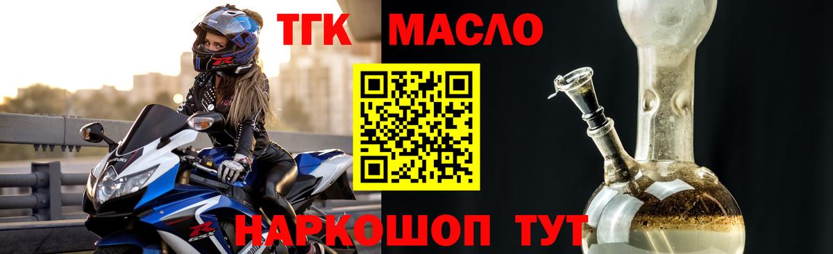 Дистиллят ТГК THC oil  Вход с VPN  как найти   Дистиллят ТГК гашишное масло  Рославль 